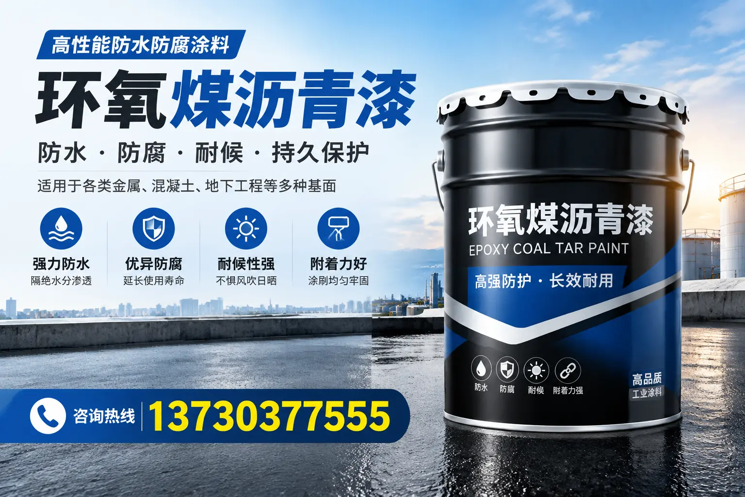 如何判断环氧煤沥青漆的质量？柳州消费者指南