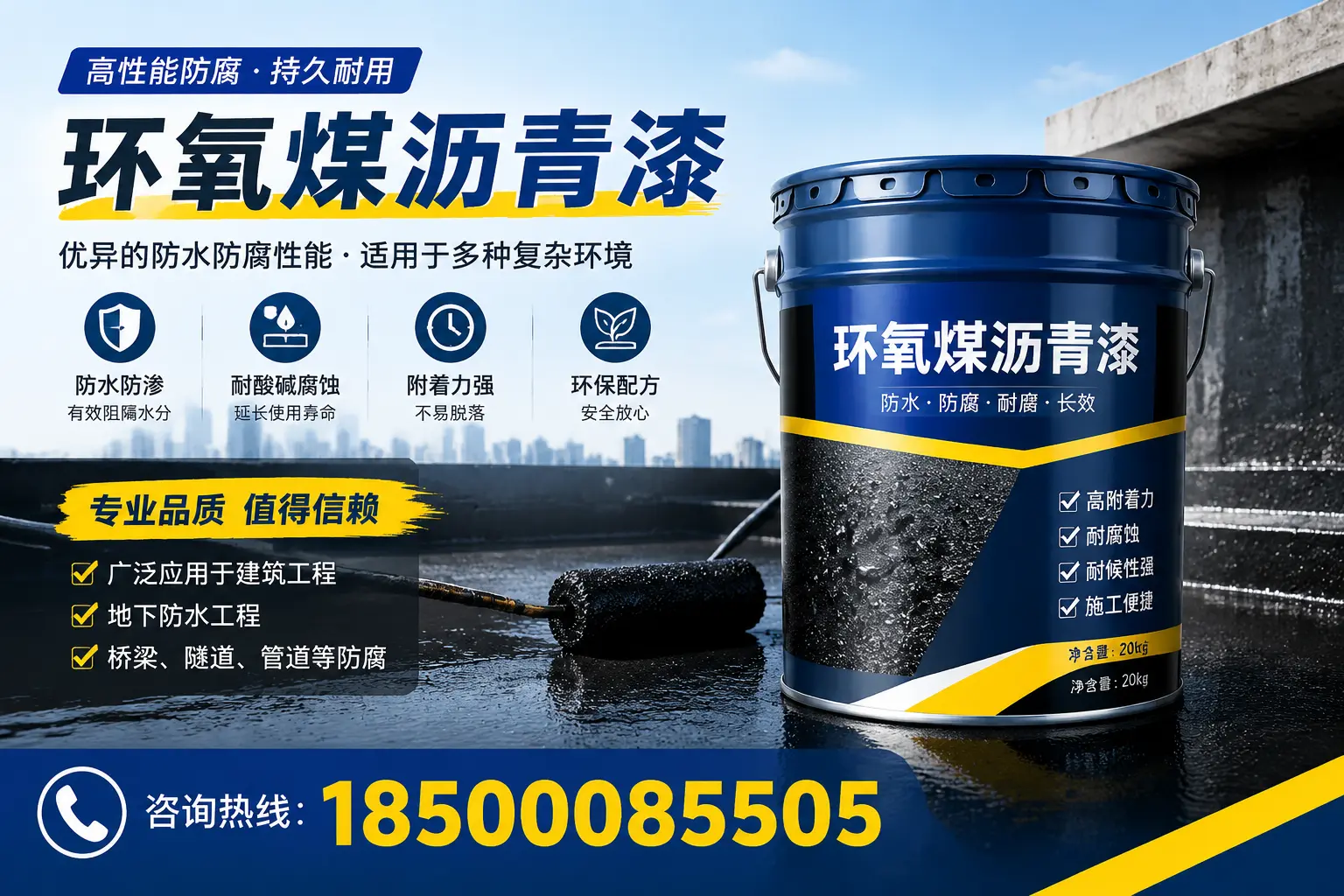 环氧煤沥青漆的储存与运输注意事项，柳州企业须知
