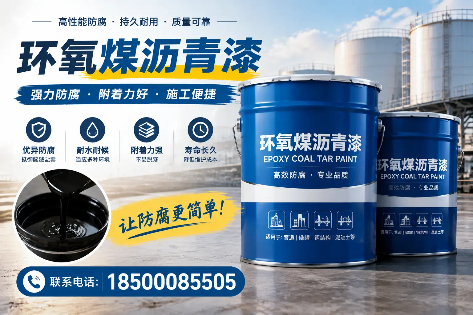 环氧煤沥青漆的环保性分析，柳州企业的选择依据
