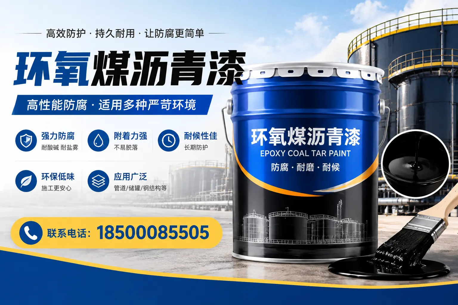 环氧煤沥青漆的环保性分析，柳州企业的选择依据